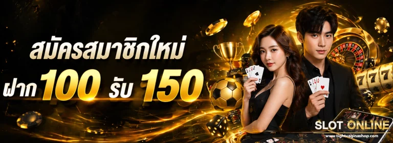 สล็อต เครดิตฟรี