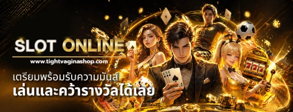 เครดิตฟรี 2026