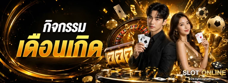 โปรโมชั่น เครดิต ฟรี กด รับ เอง หน้า เว็บ ล่าสุด